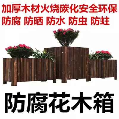 Wood placement Indoor and outdoor planting flower box Store door elongated wooden flower trough mildew-proof and anti-corrosion wooden fence flower pot