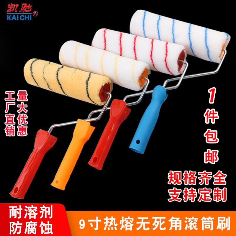 Paint roller brush solvent-resistant hot melt no dead corner paint latex paint floor paint 9 inch pattern roller brush
