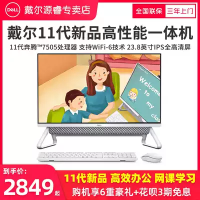 Dell Dell desktop Allinspir5400 home office high-end 23 8-inch new online class learning computer Desktop full set of game brand machine