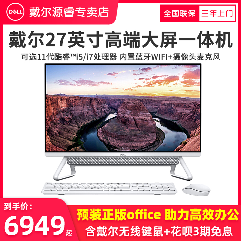 (11th generation new product)Dell Dell All computer desktop full set InspironInspiron7700 7790 High-quality home office desktop 27 English