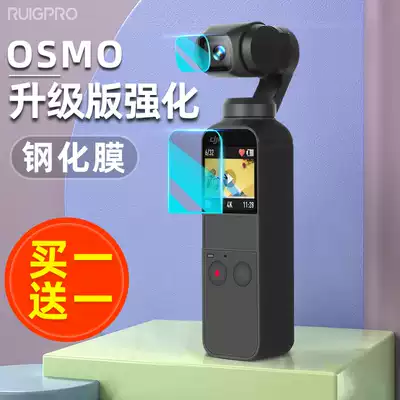 Suitable for osmo pocket tempered film osmopocket accessories film protective film sports camera pan film djl Dajiang pocket eye lens protection lens film display screen saver