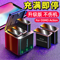 Applicable osmoaction Accessories osmoaction Battery Dajiang Sports Camera Accessories Charger osmo action Battery djl Battery Box Battery Butler