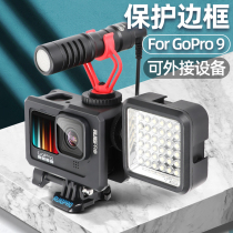 gopro9 accessories gopro9 protective case Metal frame protective case Drop-proof rabbit exhibition rabbit cage shell gopro accessories