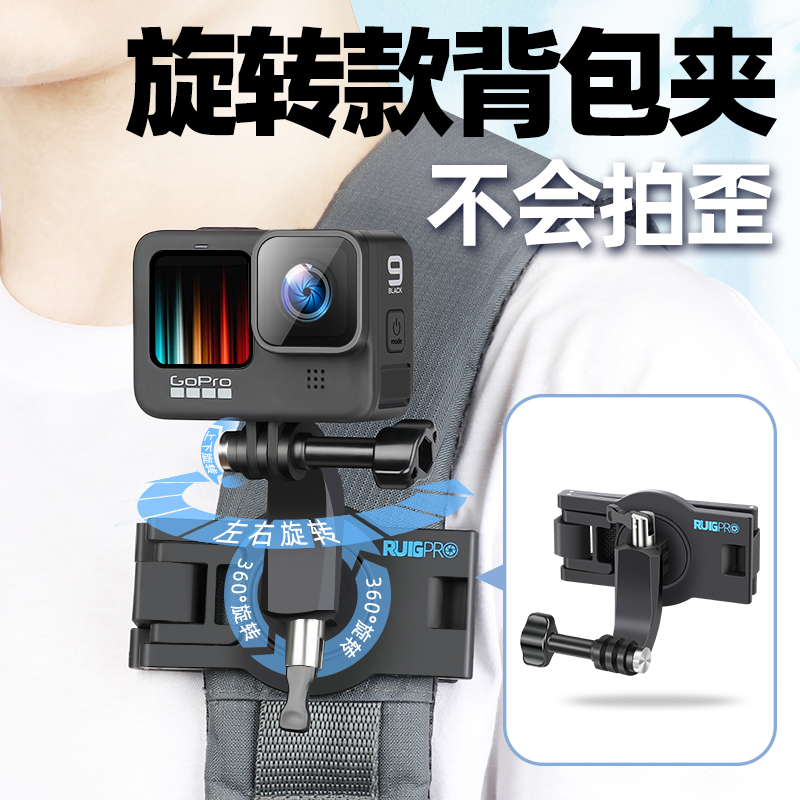 gopro backpack clip accessories gopro9 accessories Action camera chest mount insta360oner accessories osmo pocket action mobile phone