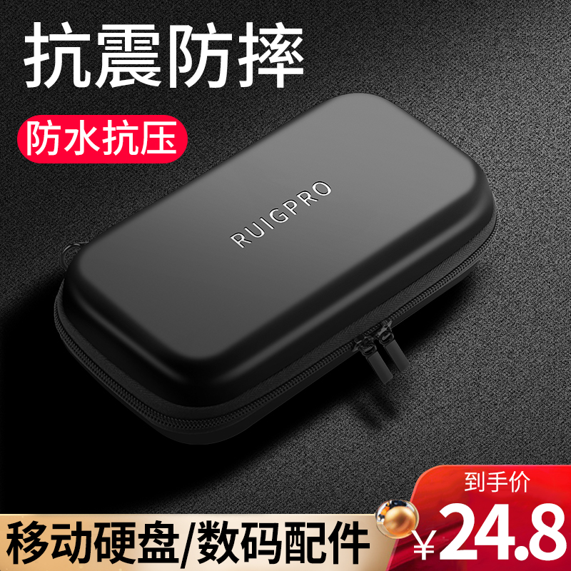 Mobile hard disk protective cover Digital storage bag 2 5-inch charging treasure headphone storage box Charger data cable U disk U shield shock-proof and drop-proof protection hard shell hard disk bag Mobile hard disk storage bag