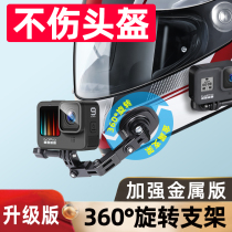gopro Helmet Stand gopro9 Accessories chin stand insta360oner Motorcycle Stand gopro8 Helmet chin Stand insta360 Sport