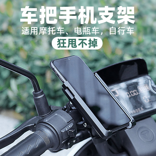 自行车手机架导航支架电动车摩托车外卖骑手骑行拍摄装备固定支架