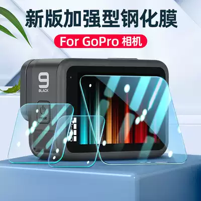 gopro9 tempered film gopro accessories gopro8 film lens protection screen film lens film HD film film