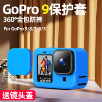 gopro9 Protective case Silicone case gopro accessories protective frame Drop case Protective case Soft lens protection