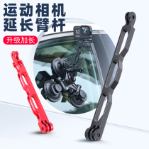 gopro accessories extension rod insta360oner Motorcycle bracket extension rod Invisible rod Panoramic extension rod