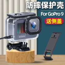 gopro9 frame protective case gopro accessories Motorcycle riding equipment rainproof edge charging side cover charging