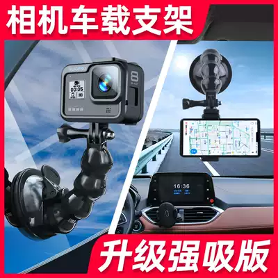 gopro car mobile phone holder insta360oner accessories suction cup holder gopro8 7 5 car holder 360 panoramic action camera car mobile phone holder driving