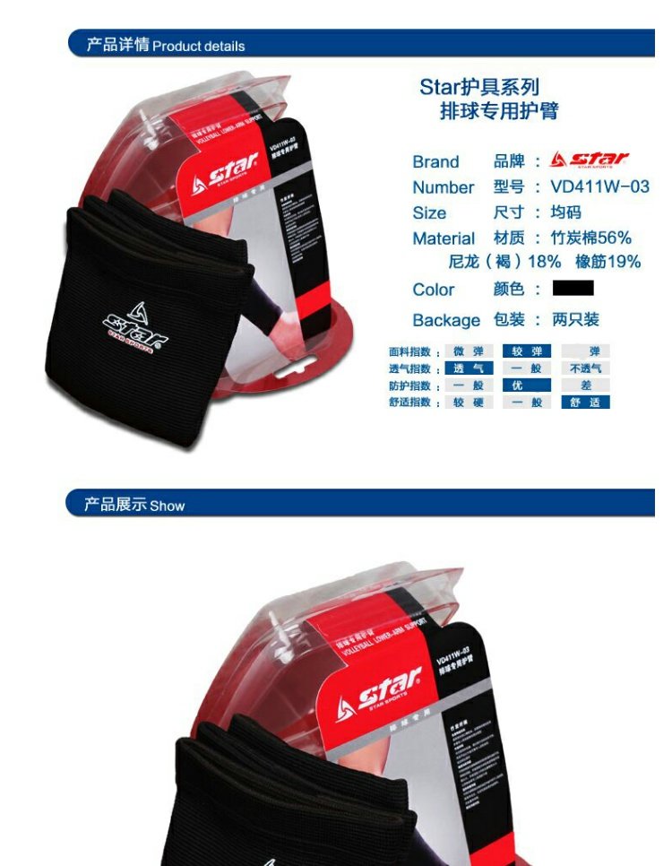 STAR Shida bảo vệ khuỷu tay bóng rổ cầu lông quần vợt khuỷu tay ấm khuỷu tay XD510W duy nhất - Dụng cụ thể thao bao tay dài chống nắng