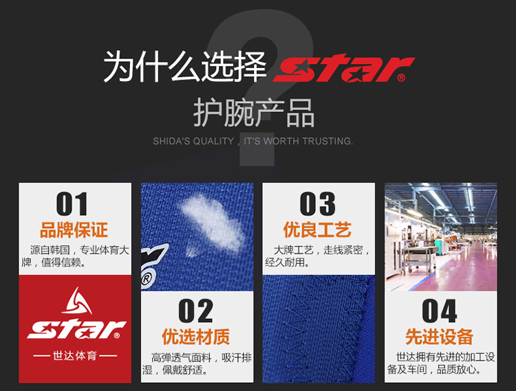 STAR Shida cổ tay bảo vệ sinh viên nam thể thao chuyên nghiệp bảo vệ thiết bị cọ bảo vệ vành đai giỏ lông vũ dây đeo cổ tay nữ - Dụng cụ thể thao găng tay tập gym adidas