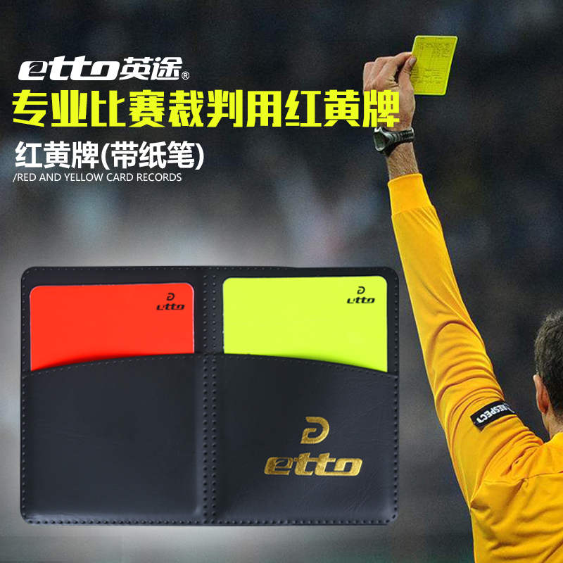 etto English football match equipment red and yellow card referee thickening training portable red and yellow card with recording paper pen