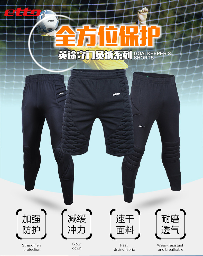 Футбольный вратарь, штаны подходит для мужчин и женщин для детей и взрослых, шорты, увеличенная толщина 