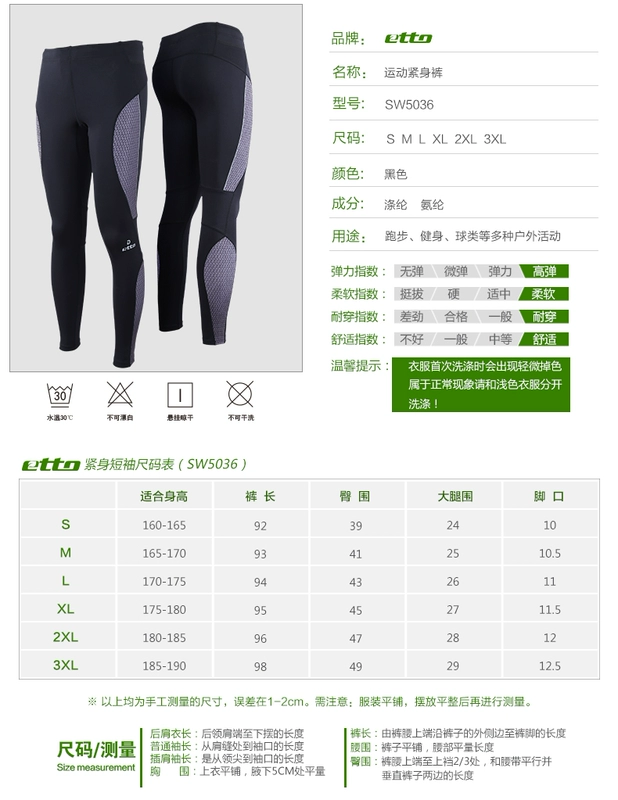 Etto Quần legging Anh Touareg quần thể thao nam quần áo tập thể dục chạy quần thể dục quần thun cao thoáng khí - Quần áo tập thể hình áo gym nam