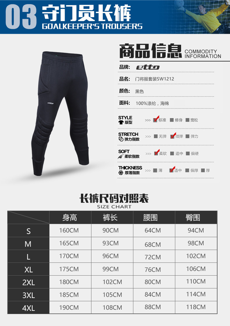 Футбольный вратарь, штаны подходит для мужчин и женщин для детей и взрослых, шорты, увеличенная толщина 