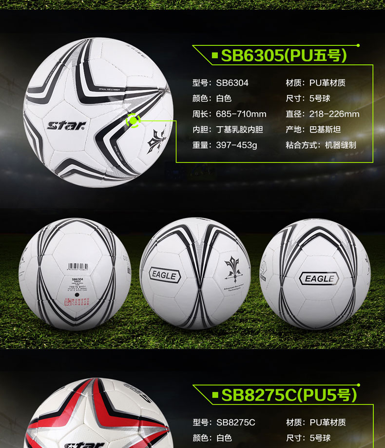 Ballon de football - Ref 6795 Image 10