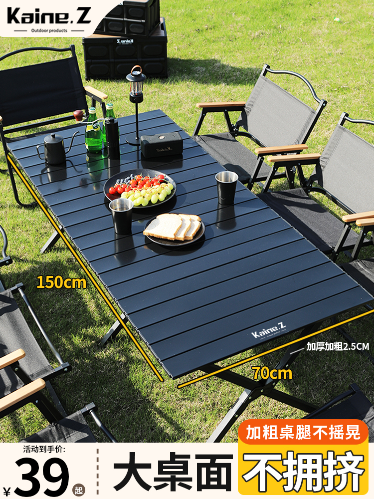 户外折叠蛋卷桌碳钢合金便携式露营桌子椅子野餐全套装备用品桌椅