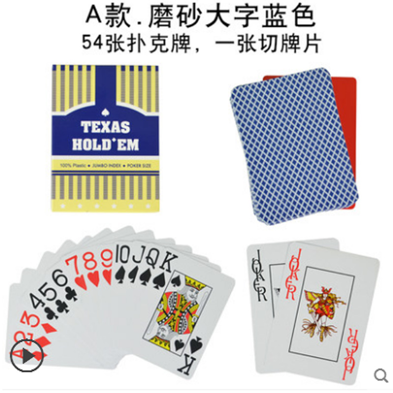 Texas Hold'em Plastic Card Frosted Back Wide PVC Texas Big Poker Club Home Entertainment
