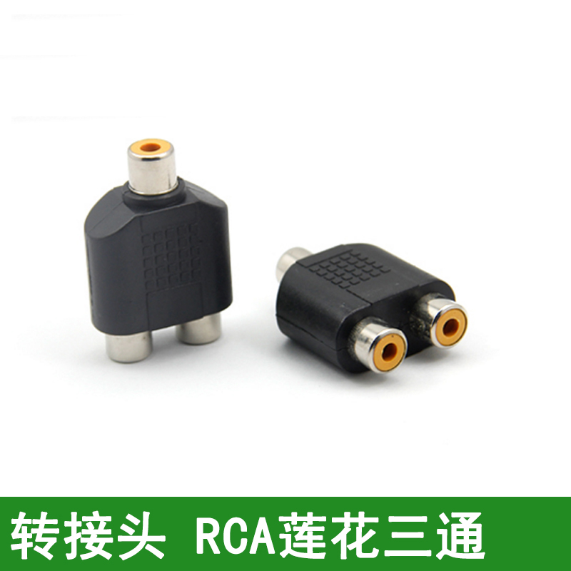 Lotus female to female three-way RCA female head divided into two AV adapter three-way audio conversion 2