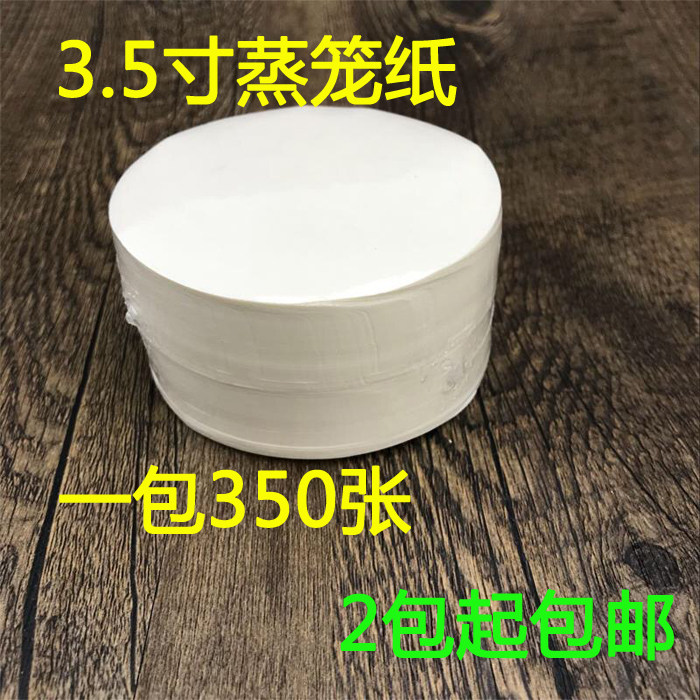 Steamed bun paper steamed bun paper pad non-stick household steamer pad disposable steamer cloth steamed cloth bread paper 3 5 inch