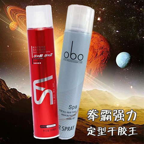 Boxing charm fragrance obo hairspray VS hairspray men and women fragrance strong styling spray fluffy styling hairspray
