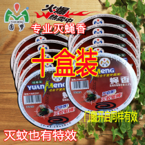 10 Boxes ] Round Dream Fly Fly Fly Smoke Smoke Smoke Mosquito Killer Household Hotel