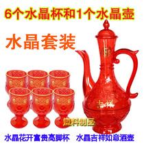 Festival of wedding plastic wine cup wine pot Fukushi crystal glass crystal cup crystal wine pot to worship the ancestor sacrifice of the Buddhist god