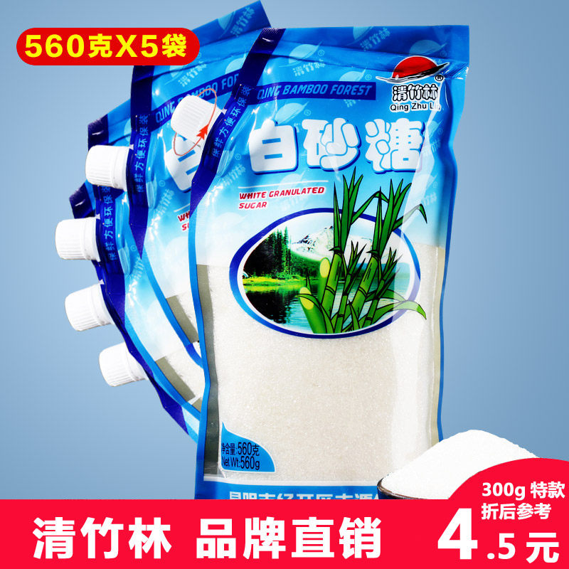 Clear Bamboo Forest White Sugar Wholesale Bulk White Sugar Fine Granulated Sugar Baking Young Granulated Sugar White Sand Sugar Bulk