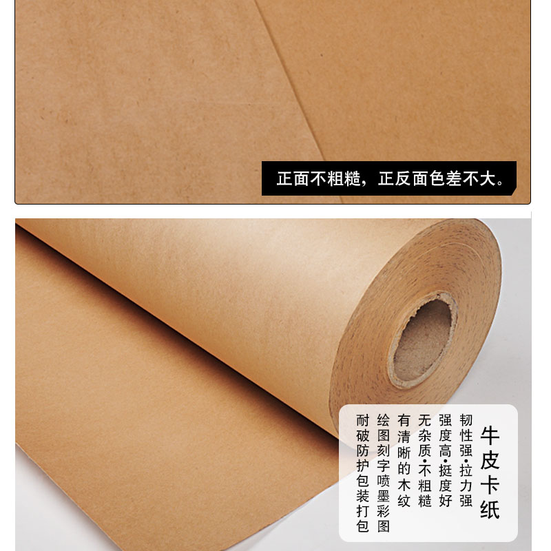 Kraft paper clothing printing paper 120 grams 1 2 meters wide reel laser engraving kraft paper hand drawing plate making paper