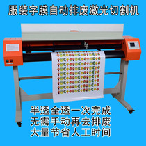 Ultra-Zhuo 980PRO Clothing Lettering Film High Precision Laser Lettering semi-permeable all-through automatic finishing of the film