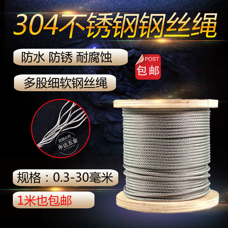 304不锈钢丝绳太香了!晾衣吊泵刮粪机神器,家用工业级都OK!-钢丝绳-淘宝好物网