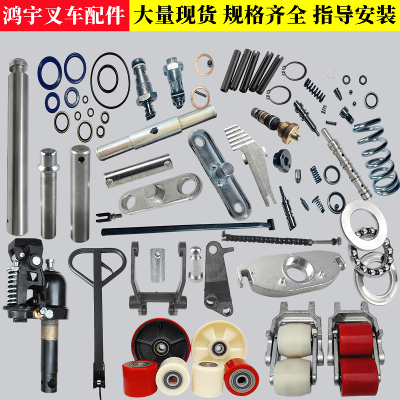 鸿宇脚轮叉车
