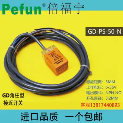 GD-PS-05N N2 P P2 D1 D2 A1 A2 inductive proximity switch sensor bei fu ning pefun