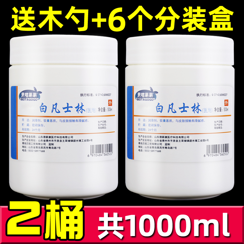 Medical pure white vaseline ointment medicinal moisturizing hand cream lip balm lubricant lip film large can