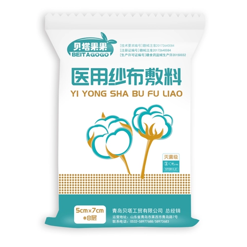 Медицинская марла -блок стерилизация Стерилизация дезинфекция одноразовая песчаная ткань квалифицированная хлопковая медицина лекарства от раны