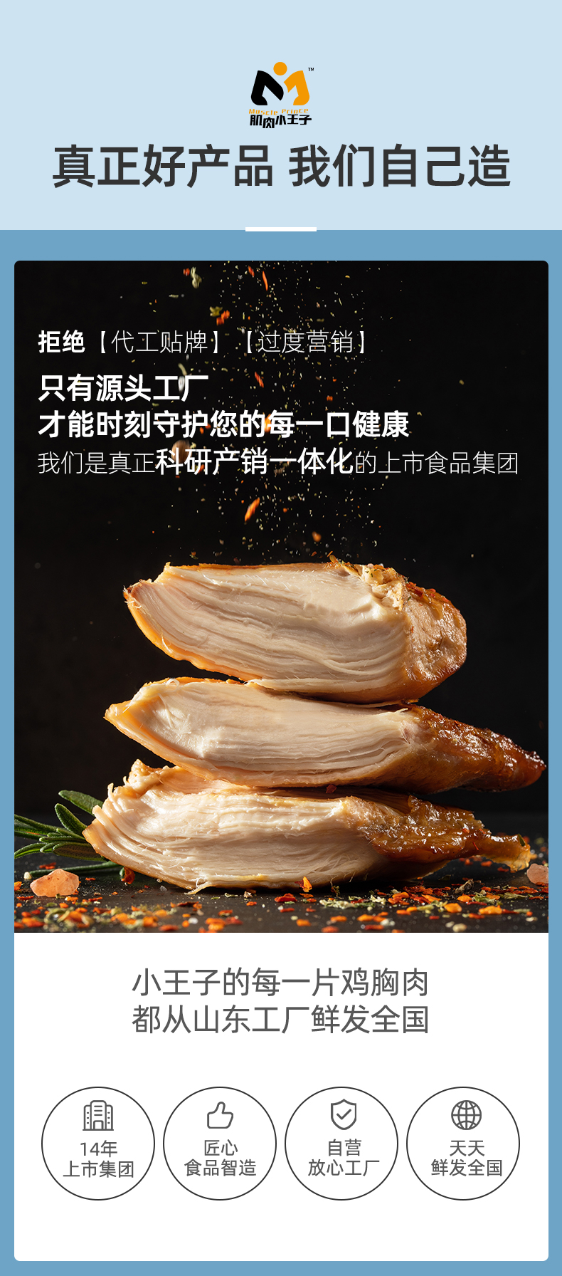 肌肉小王子 低脂即食鸡胸肉 100g*7袋 图13