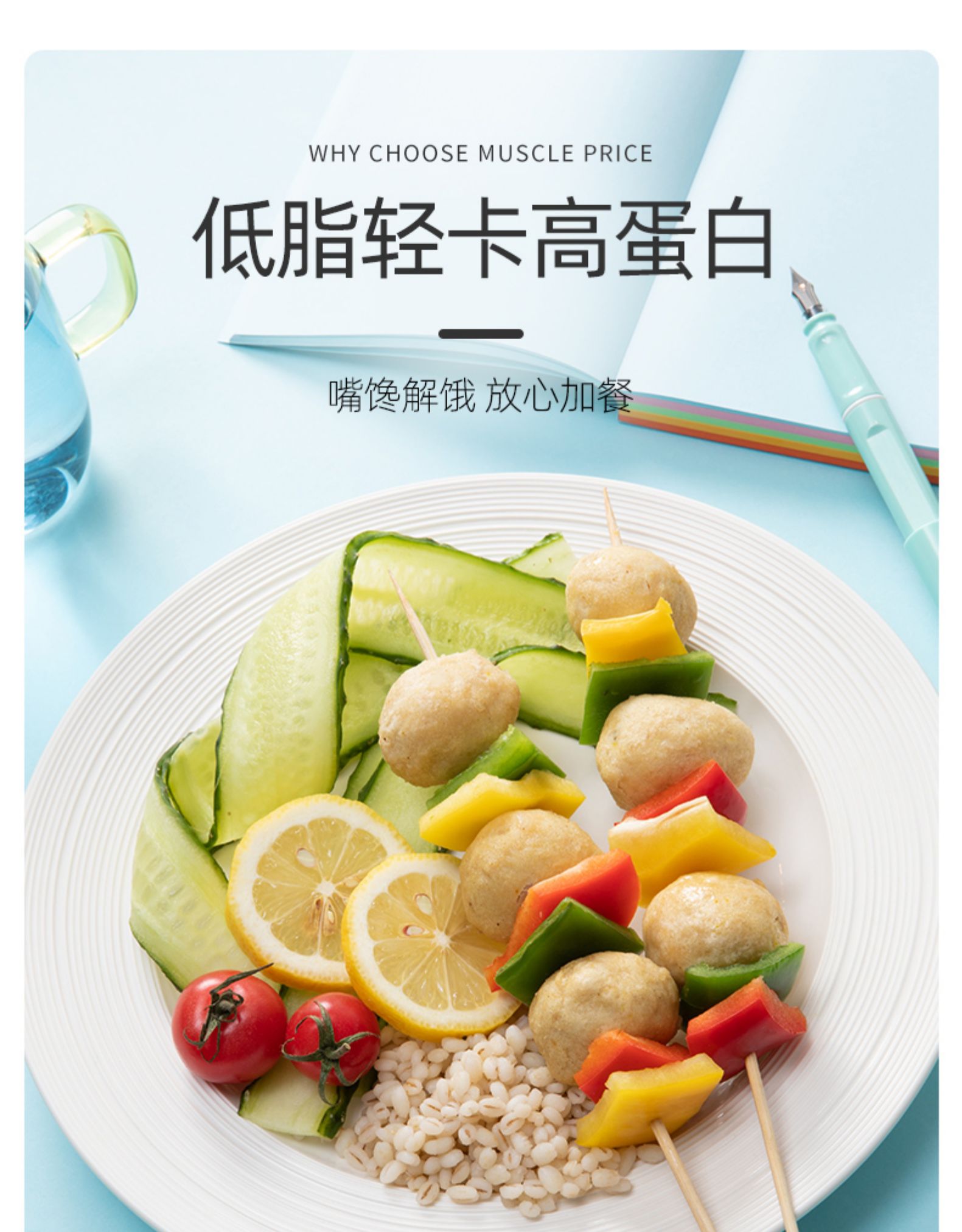 肌肉小王子 即食低脂鸡胸肉丸60g*10袋 图4
