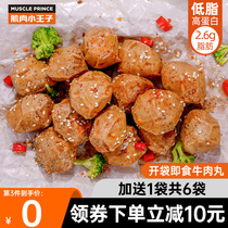 Muscle little Prince beef balls ready-to-eat fitness light food high protein low fat replacement meal full belly snacks beef food