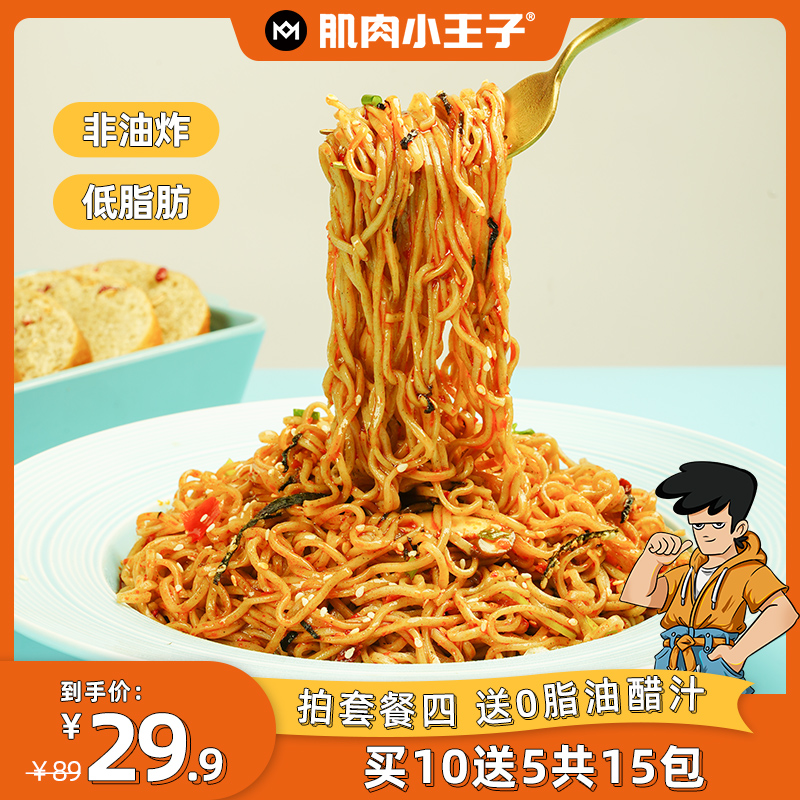Muscle Little Prince Buckwheat Bubble Bread Pure Low Fat Non-Fried Black Wheat Celeriopic bread Bread Cake Whole Box Meal