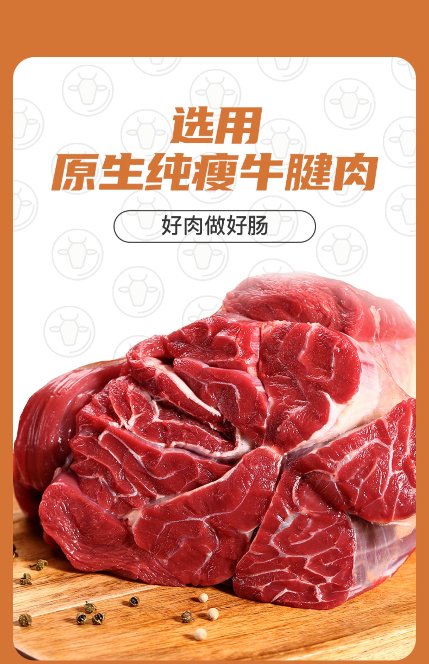 【肌肉小王子】低脂健身牛肉肠30g*12