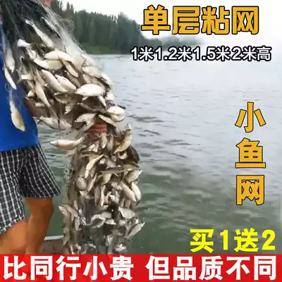 Fishing nets, adhesive nets, three layers of sunken nets, single floating nets, silk nets, fish nets, 50 meters long