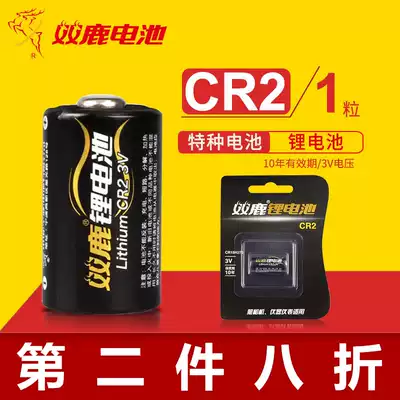 Shuanglu Battery CR2 Universal CR15H270 Model Rangefinder Disc brake lock Fuji Polaroid