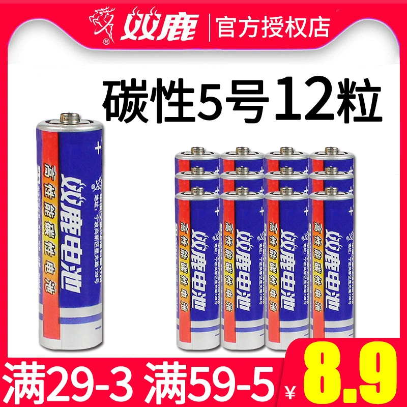 Pin Shuanglu Số 5 Pin khô 12 Carbon Thứ năm của AA Đồ chơi trẻ em Điều khiển từ xa Chuột số 7 Pin AAA Bán buôn Đồng hồ treo tường Pin dùng một lần 12 Phần có thể thay đổi Số. - TV