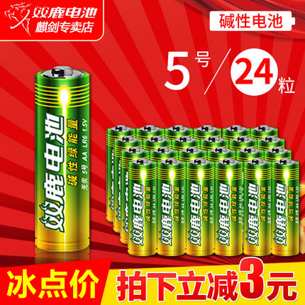 Shuanglu alkaline battery No 5 No 5 No 7 No 7 children's toys wholesale mouse remote control dry battery 24 pieces Air conditioning TV microphone Car wall clock alarm clock Smart door lock 1 5V