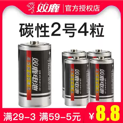 Shuanglu No. 2 battery No. 1 5v carbon Type C R14G Breadman water spray shower rocking chair toy flashlight No. 3 through No. 3 medium battery 4 wholesale dry battery 4 sections
