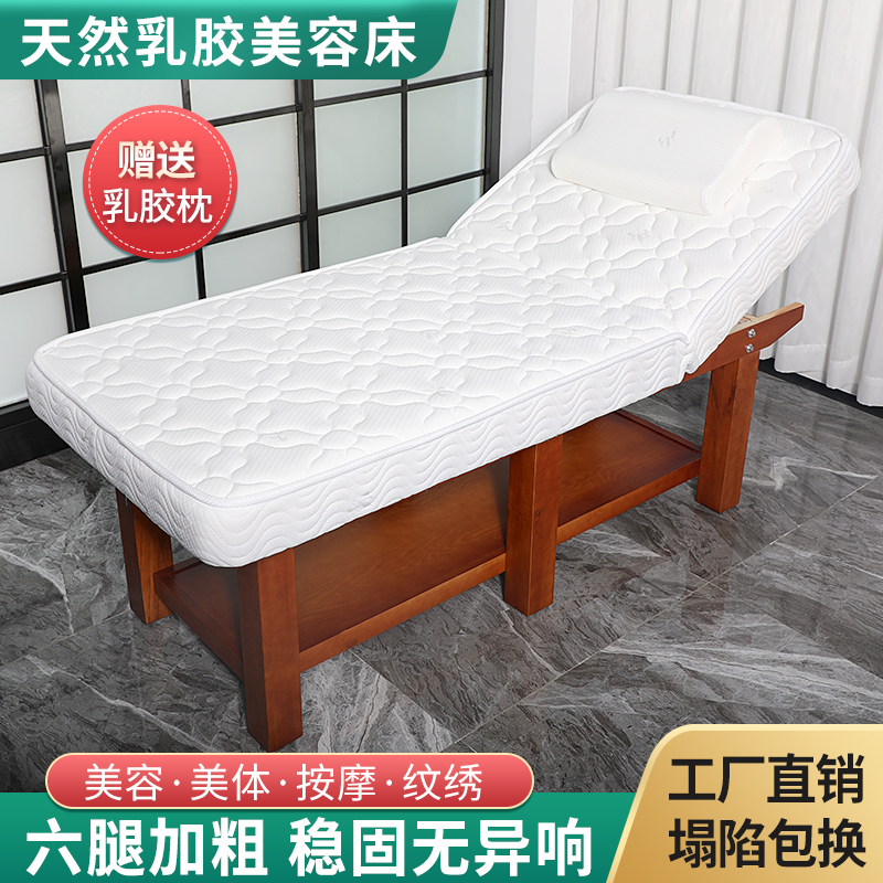 Latex beauty bed beauty salon special physiotherapy folding bed solid wood high-end massage bed massage bed body bed home