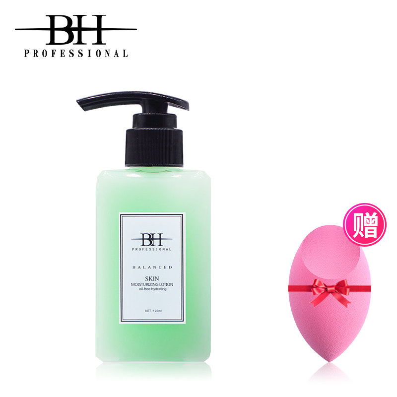 BH makeup cream skin care, long-lasting moisturizing and moisturizing to improve skin quality, oil control facial moisturizer cosmetics